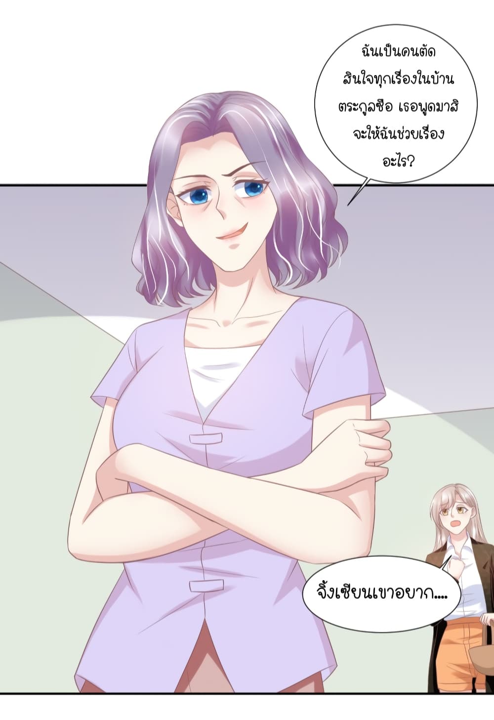 Contract Sweet Pet Don't Want To Run Away from Hot Mom page 25