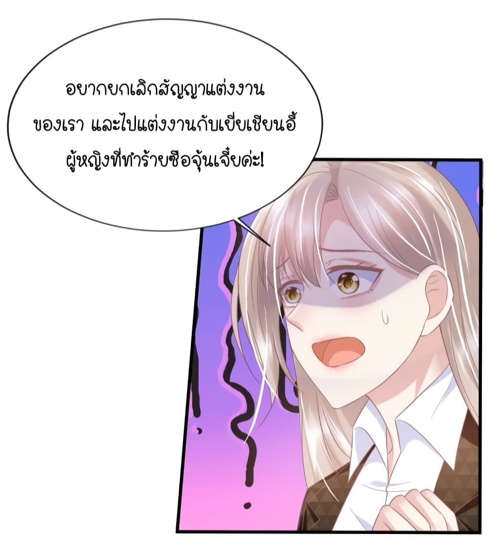 Contract Sweet Pet Don't Want To Run Away from Hot Mom page 26