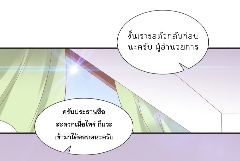 Contract Sweet Pet Don't Want To Run Away from Hot Mom page 31