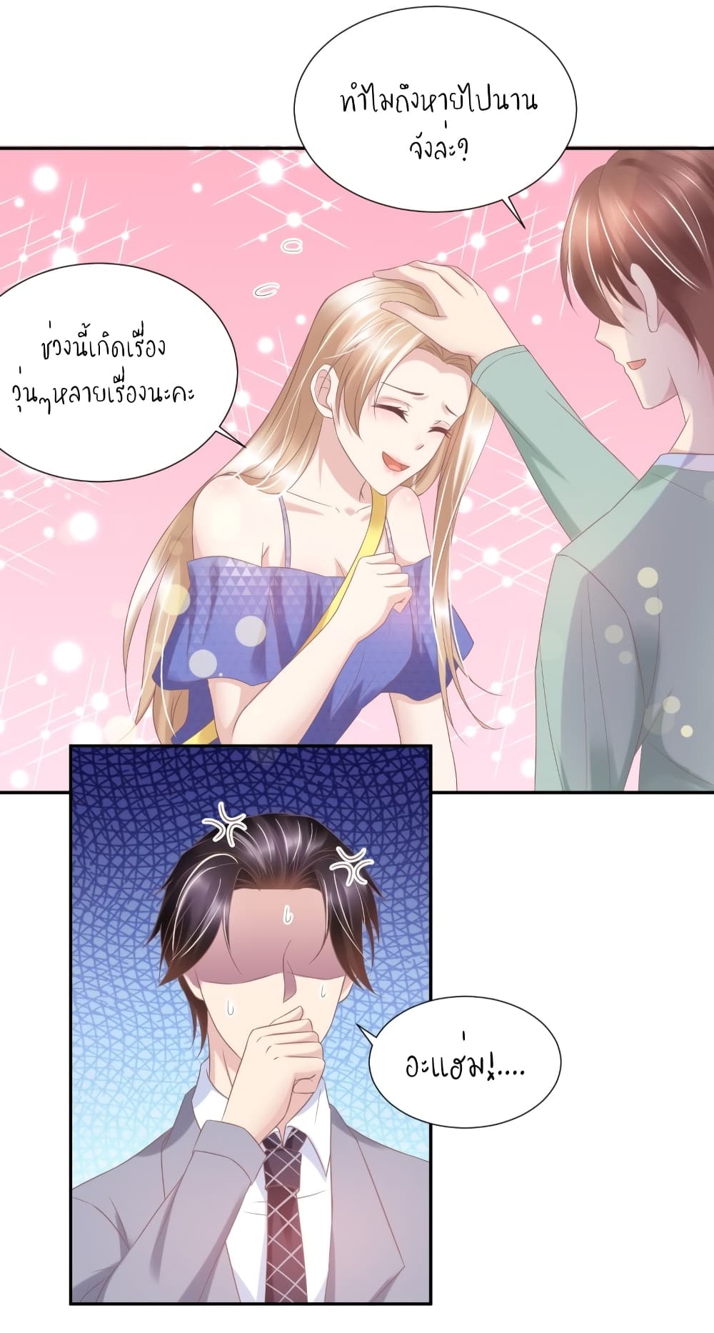 Contract Sweet Pet Don't Want To Run Away from Hot Mom page 4