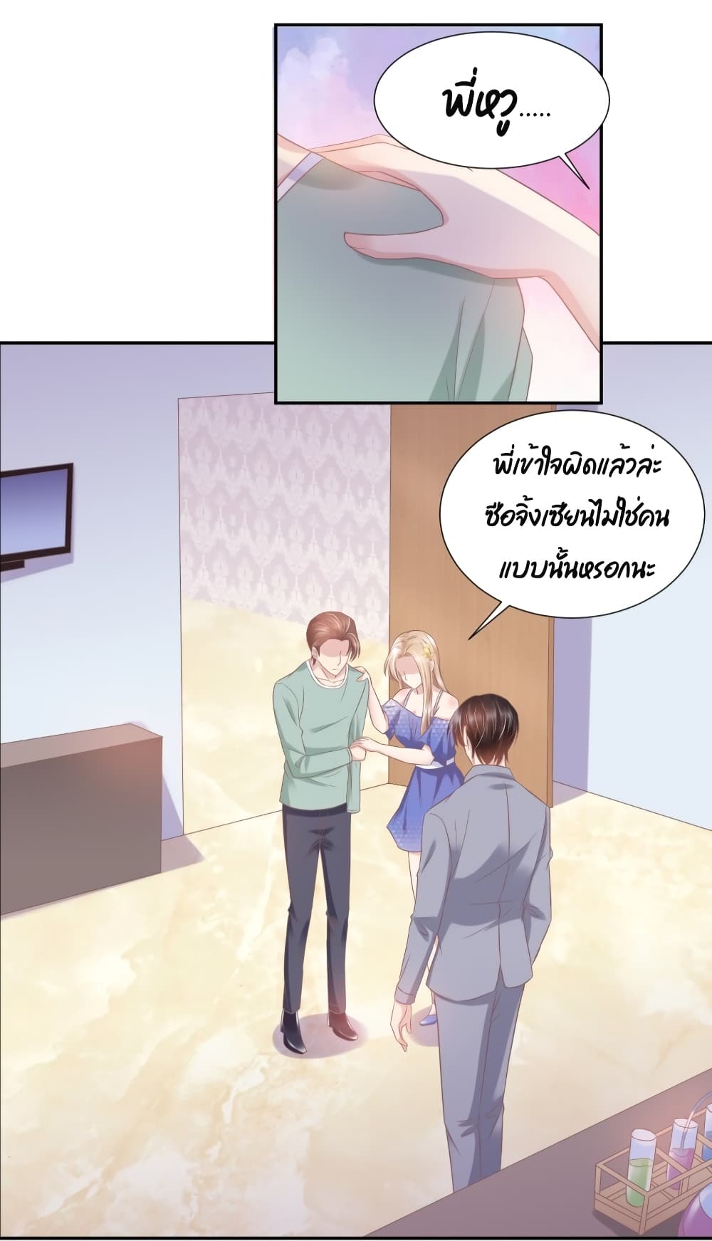 Contract Sweet Pet Don't Want To Run Away from Hot Mom page 26