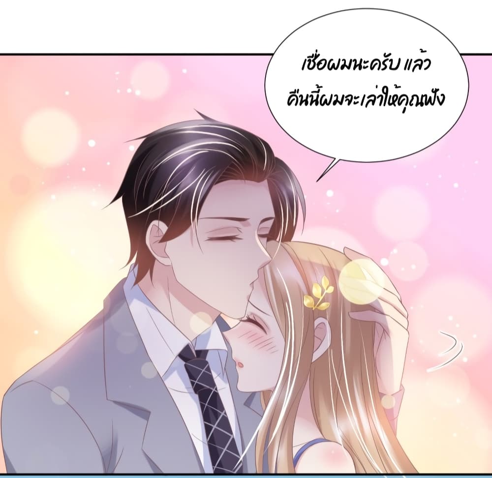 Contract Sweet Pet Don't Want To Run Away from Hot Mom page 29
