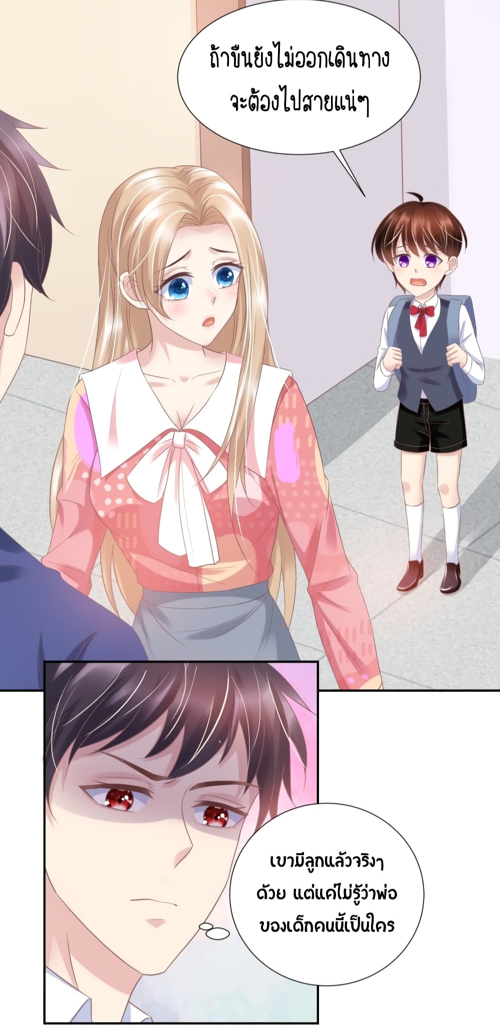 Contract Sweet Pet Don't Want To Run Away from Hot Mom page 6