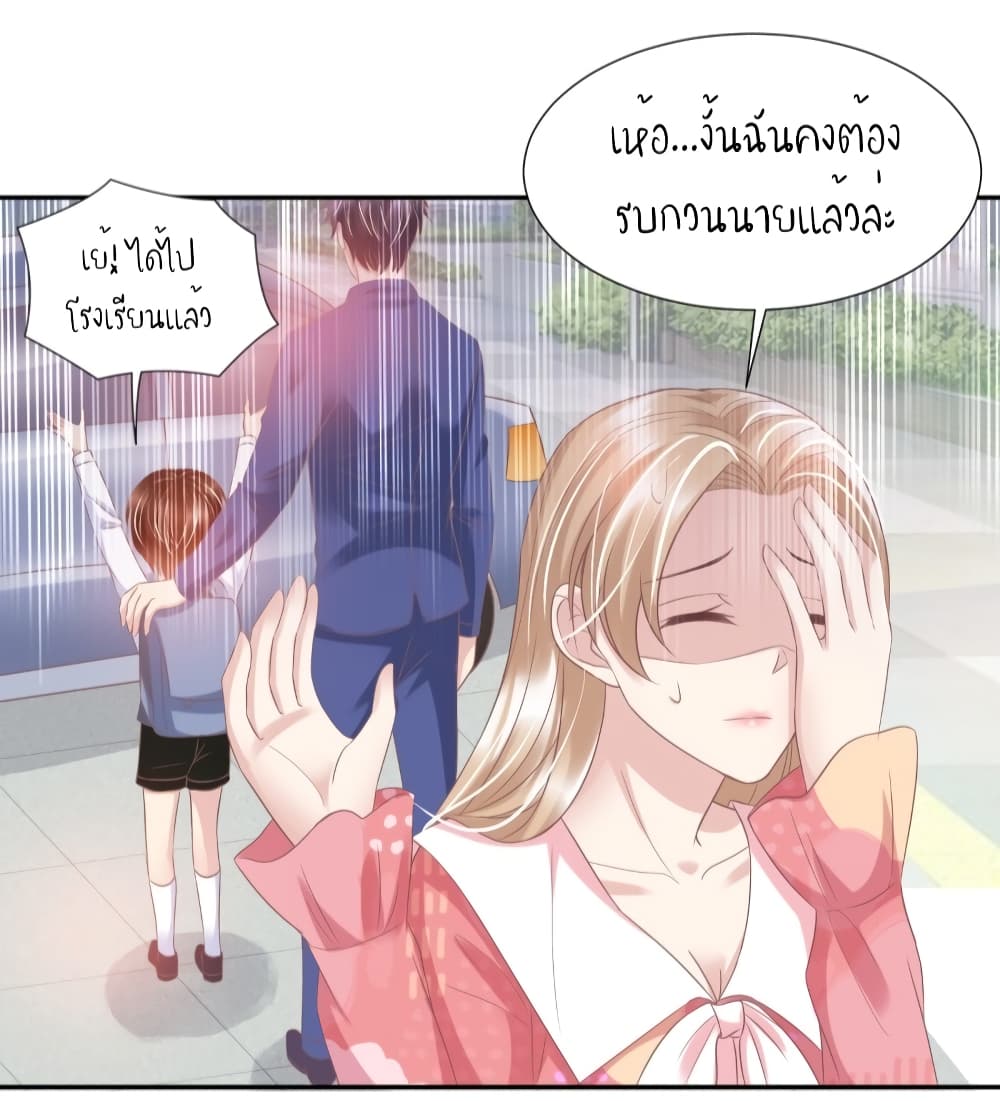 Contract Sweet Pet Don't Want To Run Away from Hot Mom page 7