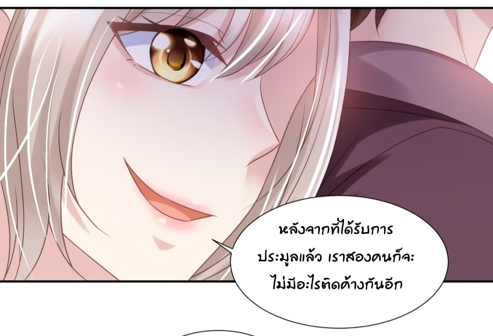 Contract Sweet Pet Don't Want To Run Away from Hot Mom page 21