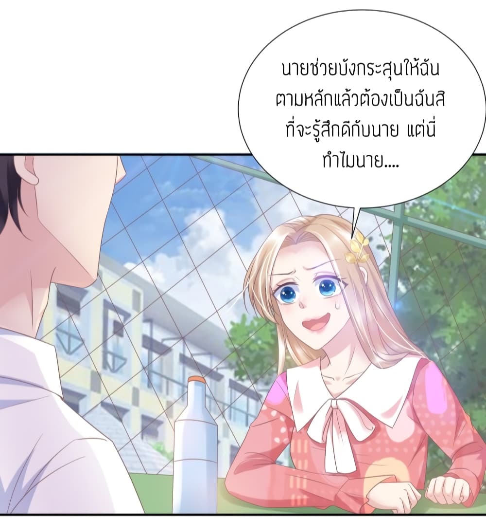 Contract Sweet Pet Don't Want To Run Away from Hot Mom page 4
