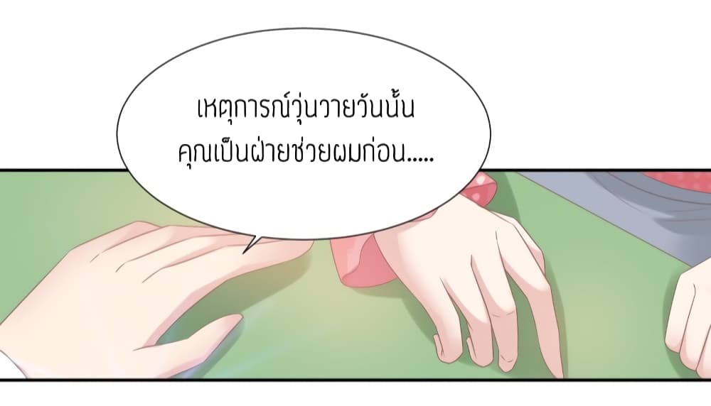Contract Sweet Pet Don't Want To Run Away from Hot Mom page 6