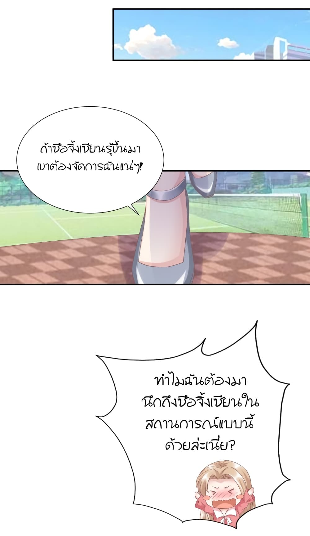 Contract Sweet Pet Don't Want To Run Away from Hot Mom page 12