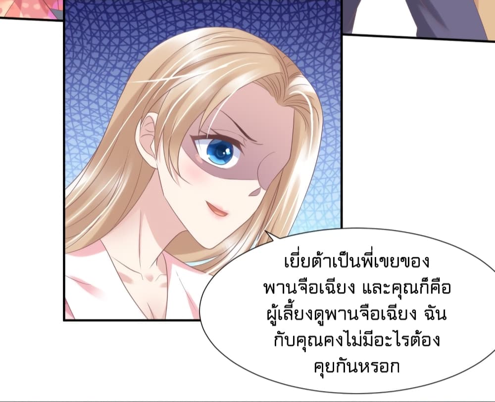 Contract Sweet Pet Don't Want To Run Away from Hot Mom page 17