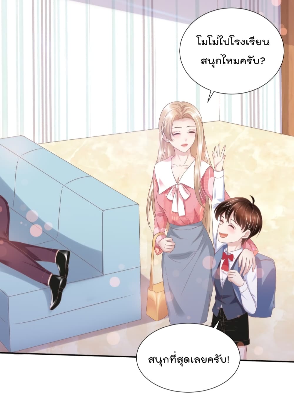 Contract Sweet Pet Don't Want To Run Away from Hot Mom page 21