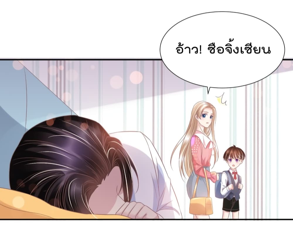 Contract Sweet Pet Don't Want To Run Away from Hot Mom page 22
