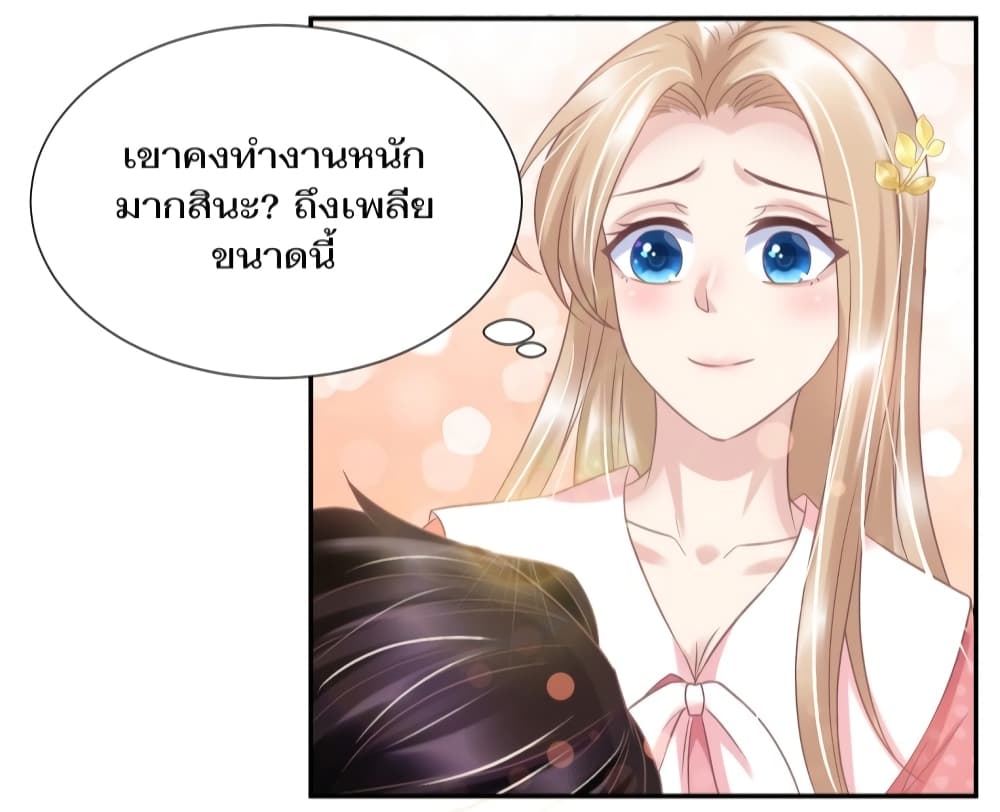 Contract Sweet Pet Don't Want To Run Away from Hot Mom page 24