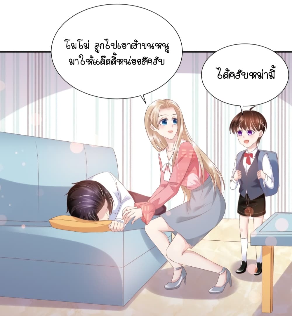 Contract Sweet Pet Don't Want To Run Away from Hot Mom page 25