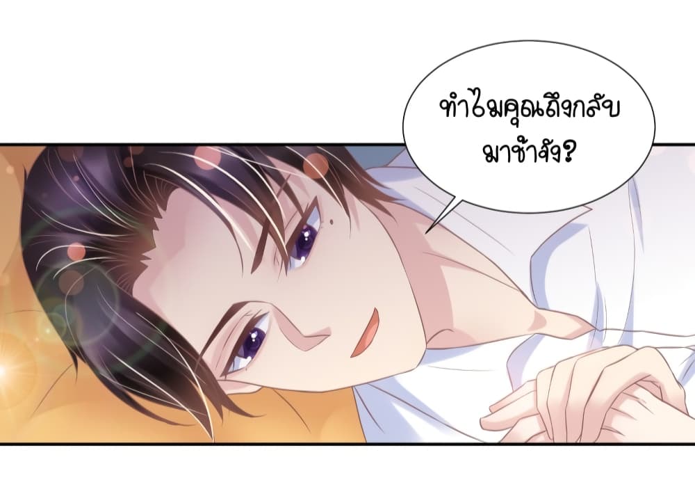 Contract Sweet Pet Don't Want To Run Away from Hot Mom page 28