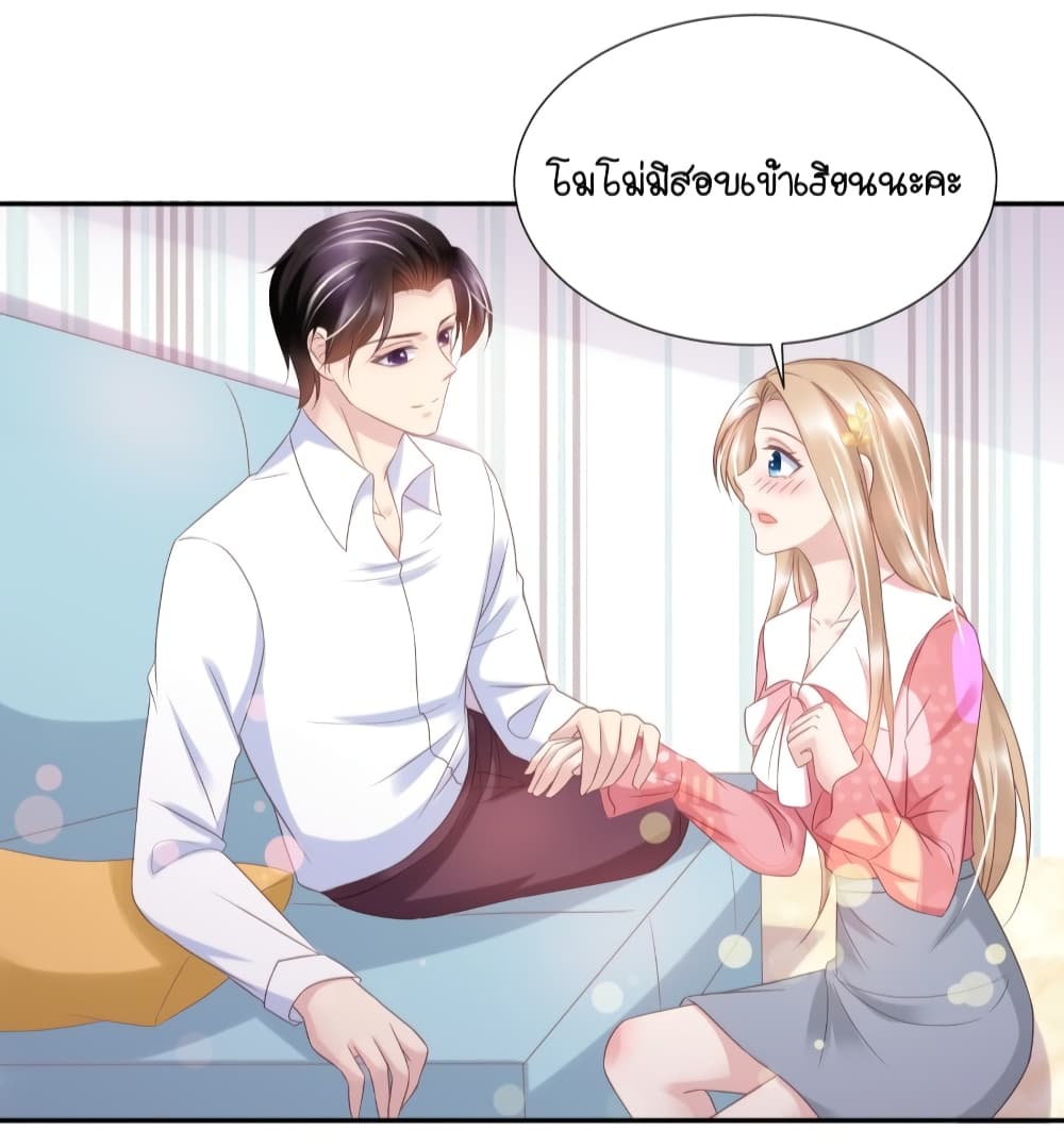 Contract Sweet Pet Don't Want To Run Away from Hot Mom page 29