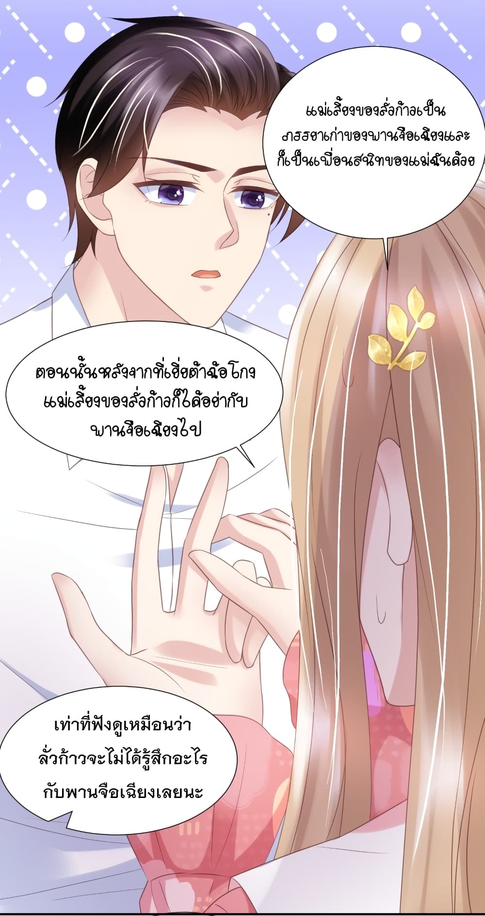 Contract Sweet Pet Don't Want To Run Away from Hot Mom page 31