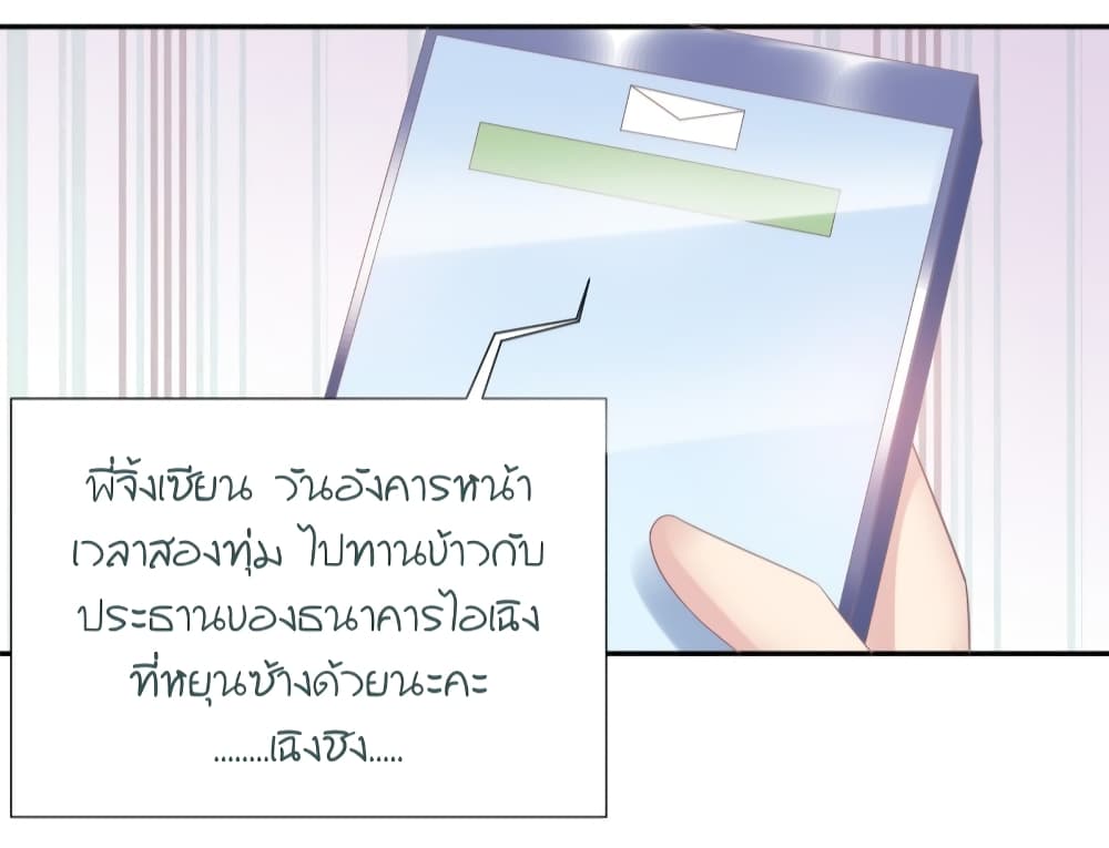Contract Sweet Pet Don't Want To Run Away from Hot Mom page 38