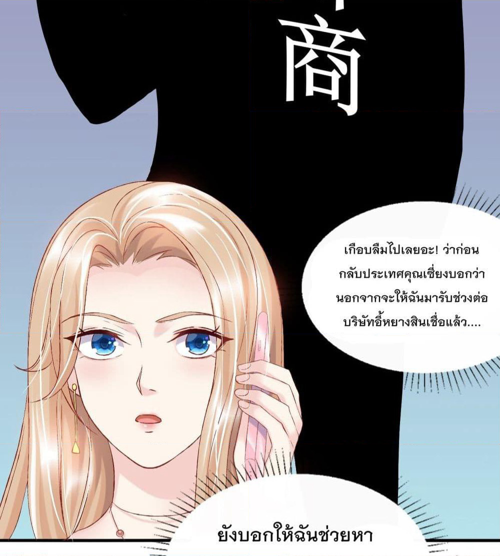 Contract Sweet Pet Don't Want To Run Away from Hot Mom page 8