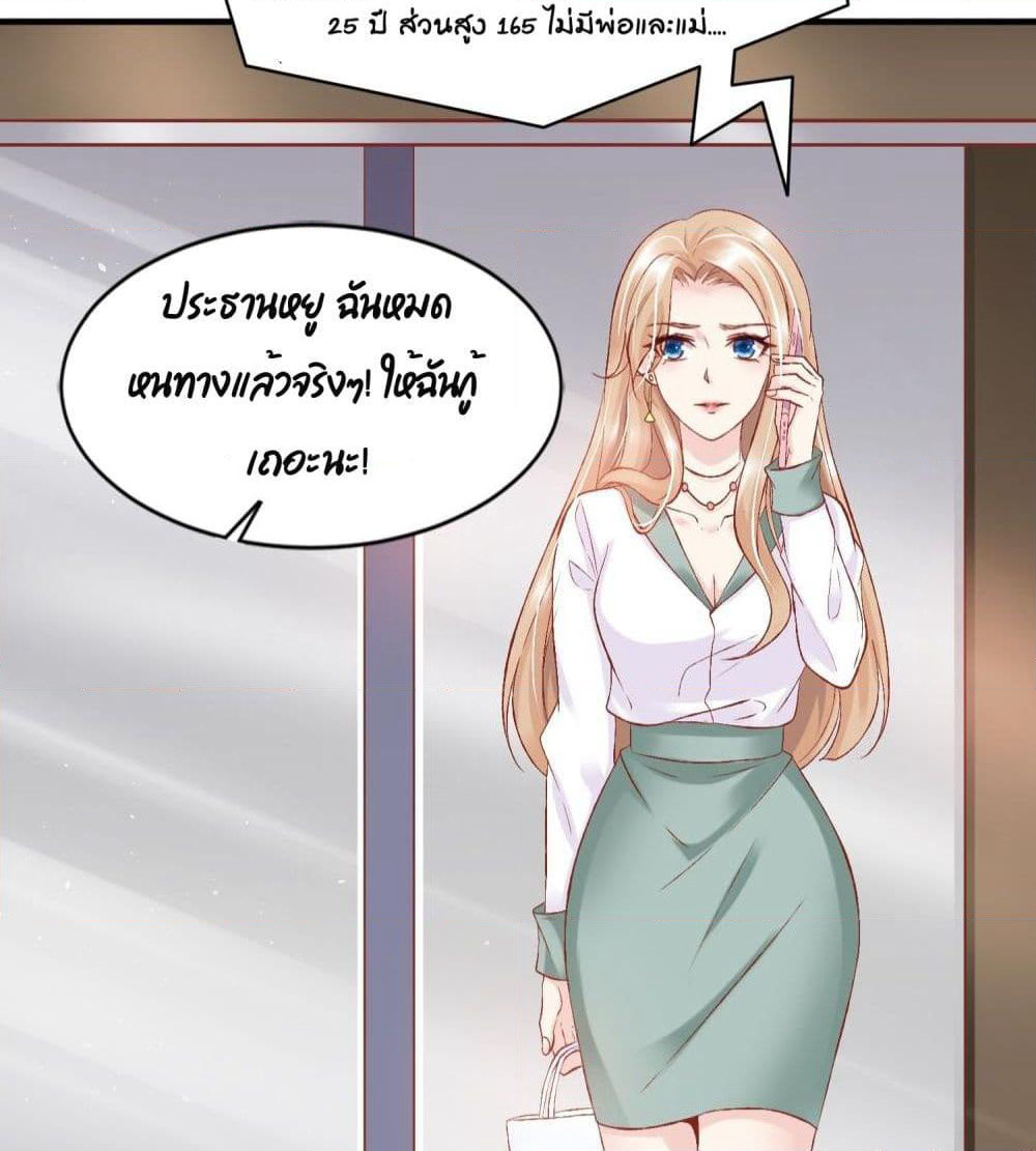 Contract Sweet Pet Don't Want To Run Away from Hot Mom page 10