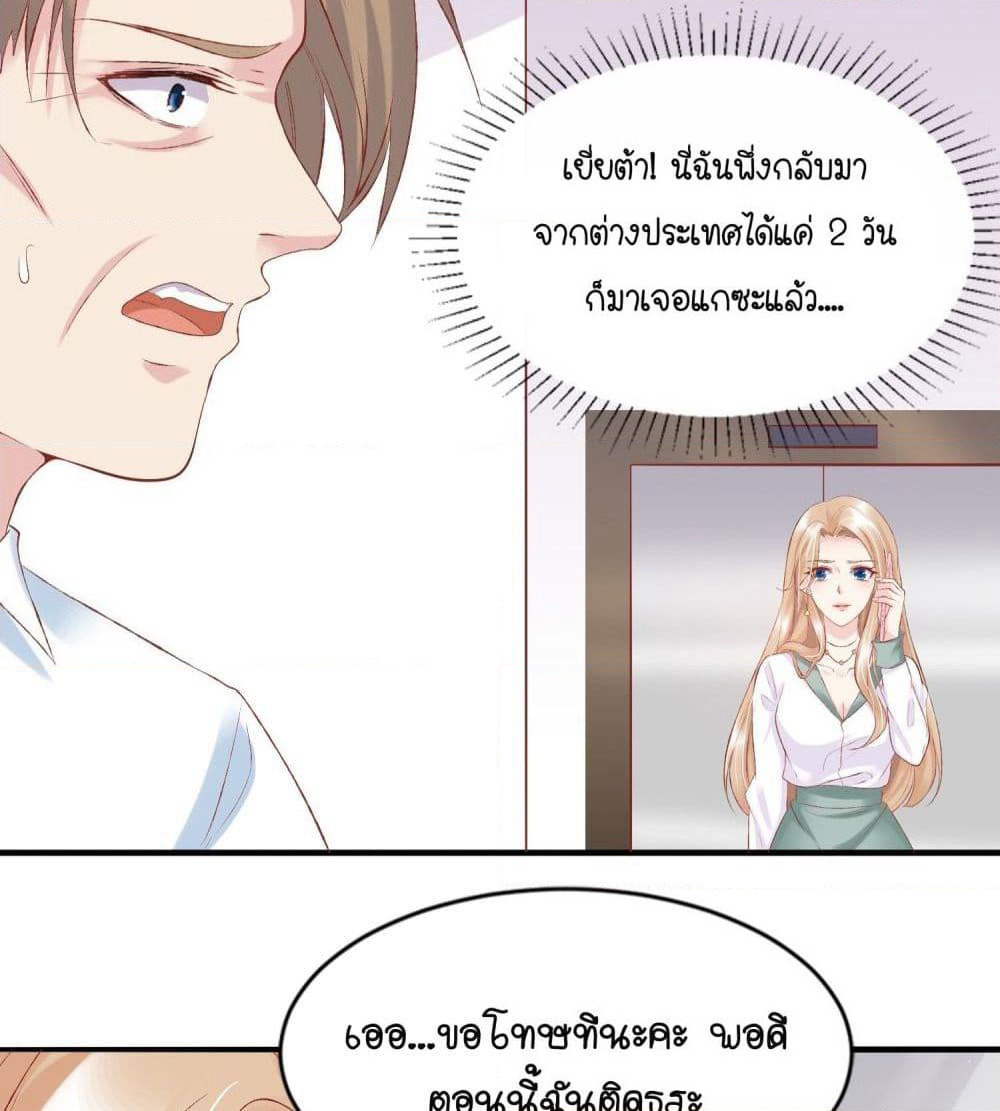 Contract Sweet Pet Don't Want To Run Away from Hot Mom page 13