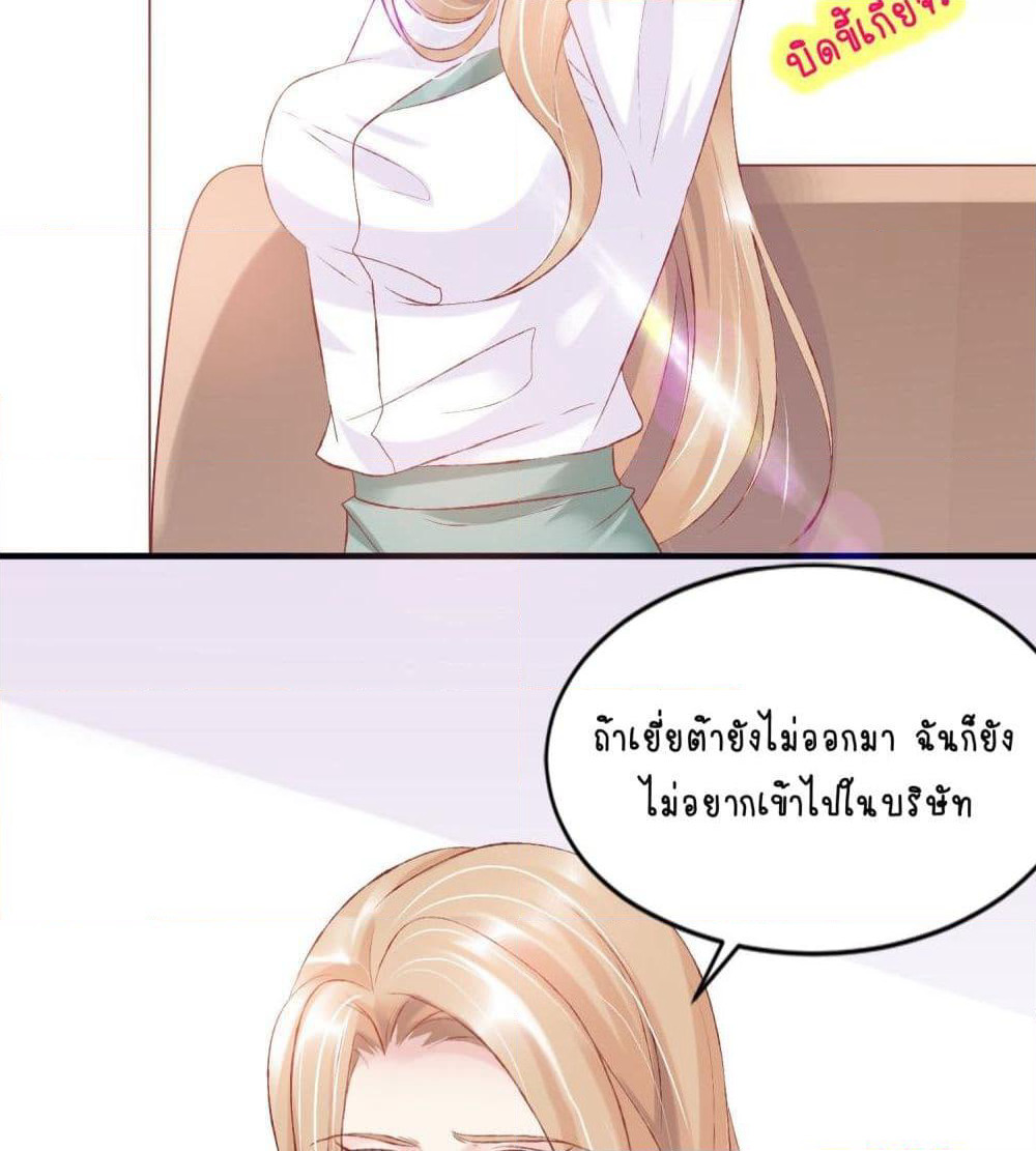 Contract Sweet Pet Don't Want To Run Away from Hot Mom page 23