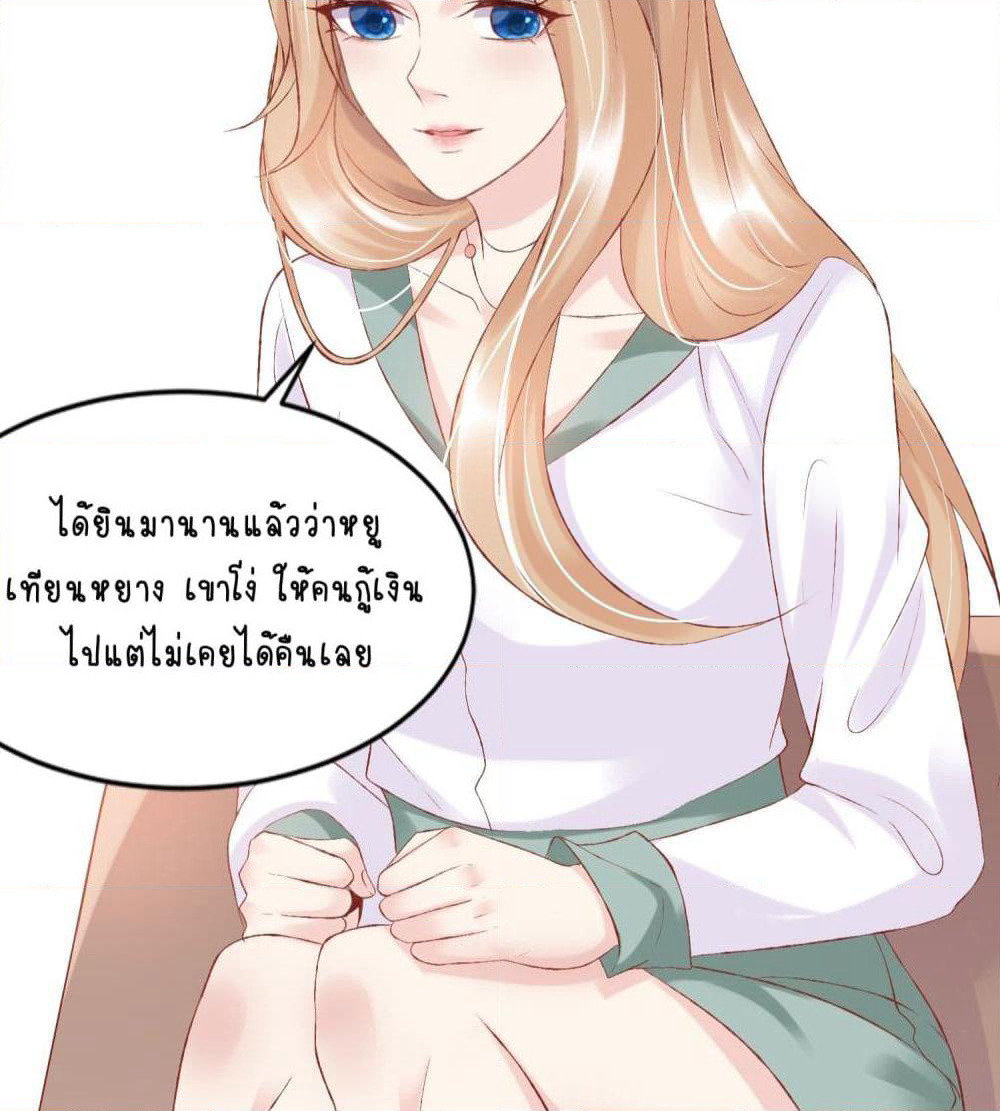 Contract Sweet Pet Don't Want To Run Away from Hot Mom page 24