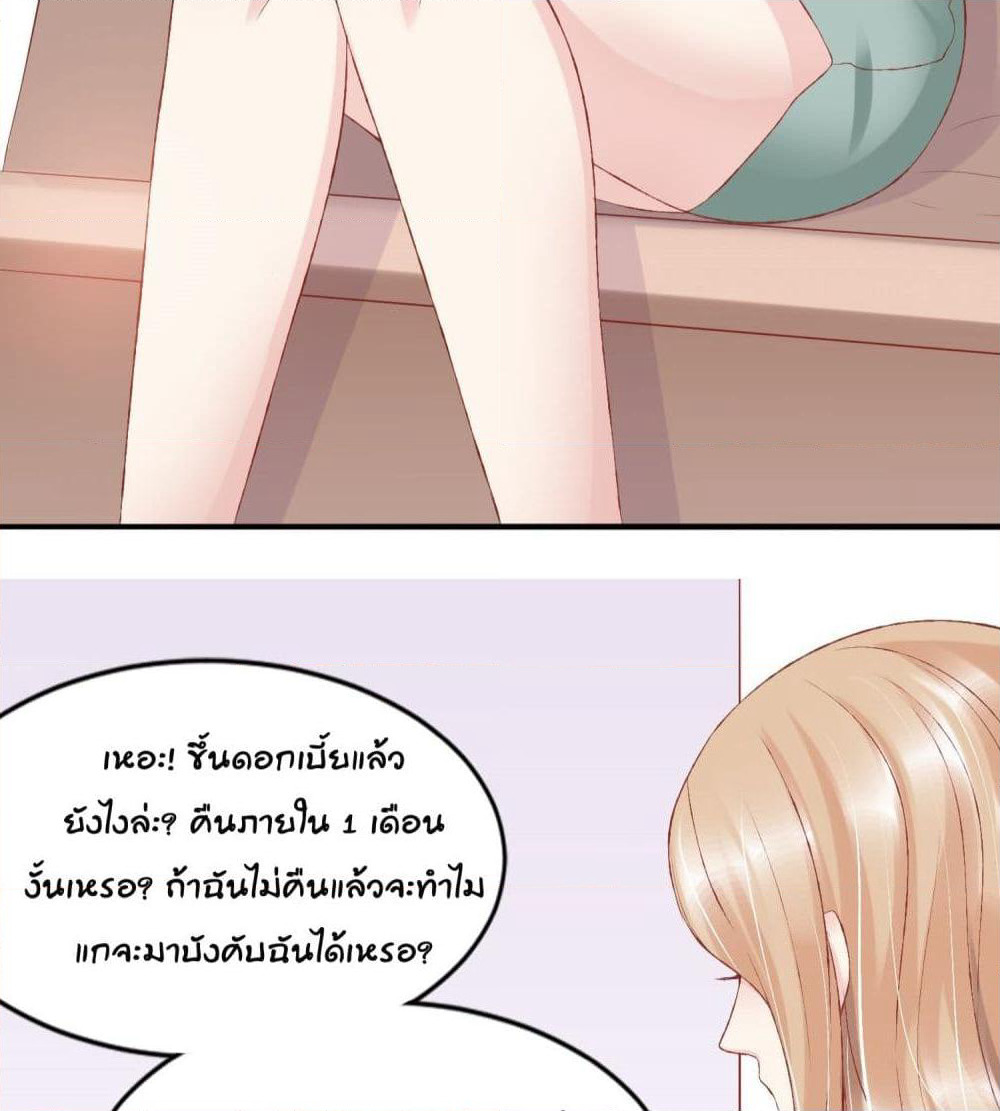 Contract Sweet Pet Don't Want To Run Away from Hot Mom page 25
