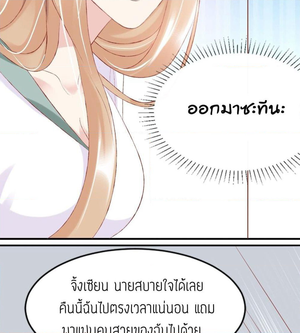 Contract Sweet Pet Don't Want To Run Away from Hot Mom page 28