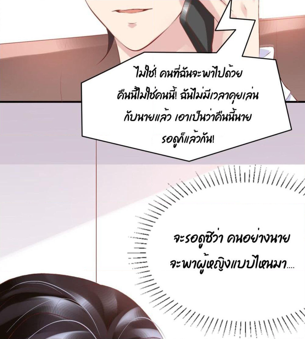 Contract Sweet Pet Don't Want To Run Away from Hot Mom page 37