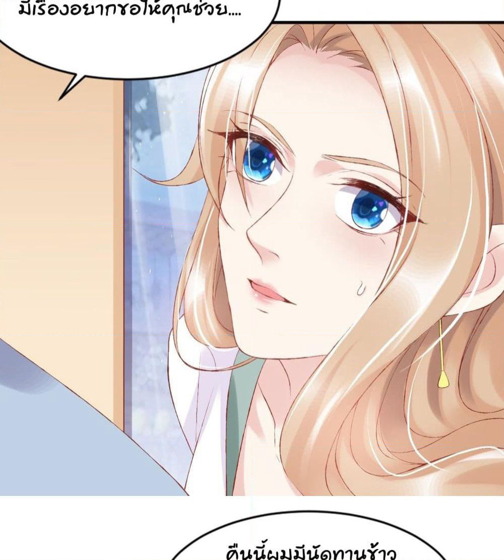 Contract Sweet Pet Don't Want To Run Away from Hot Mom page 49