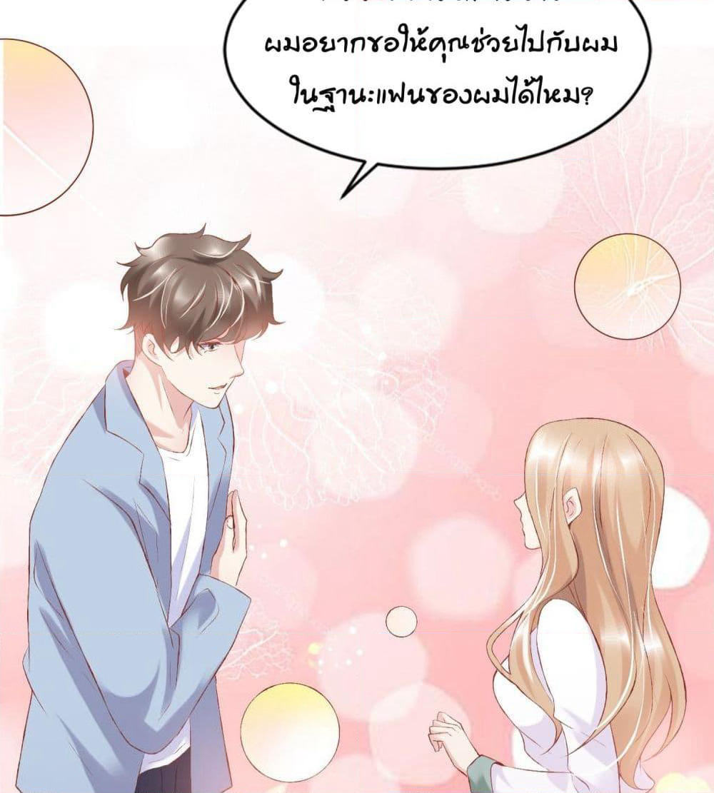 Contract Sweet Pet Don't Want To Run Away from Hot Mom page 50