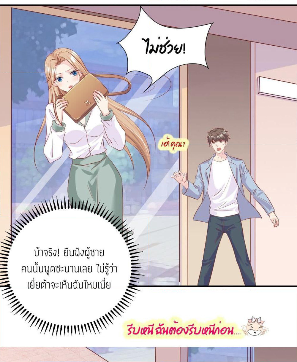 Contract Sweet Pet Don't Want To Run Away from Hot Mom page 2