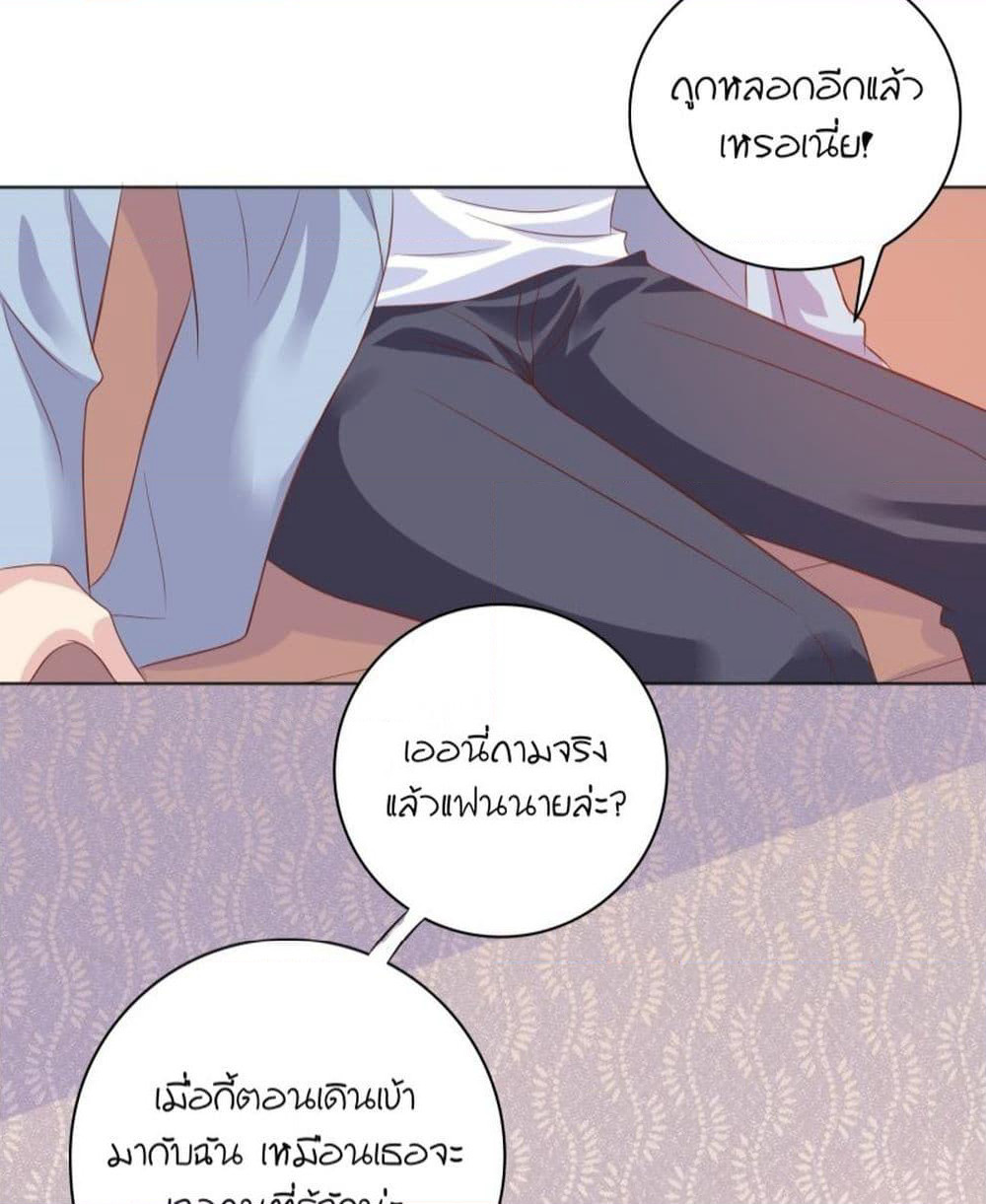 Contract Sweet Pet Don't Want To Run Away from Hot Mom page 31