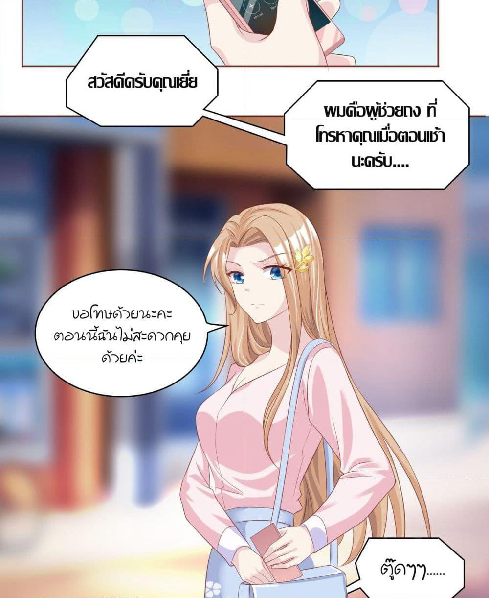 Contract Sweet Pet Don't Want To Run Away from Hot Mom page 34