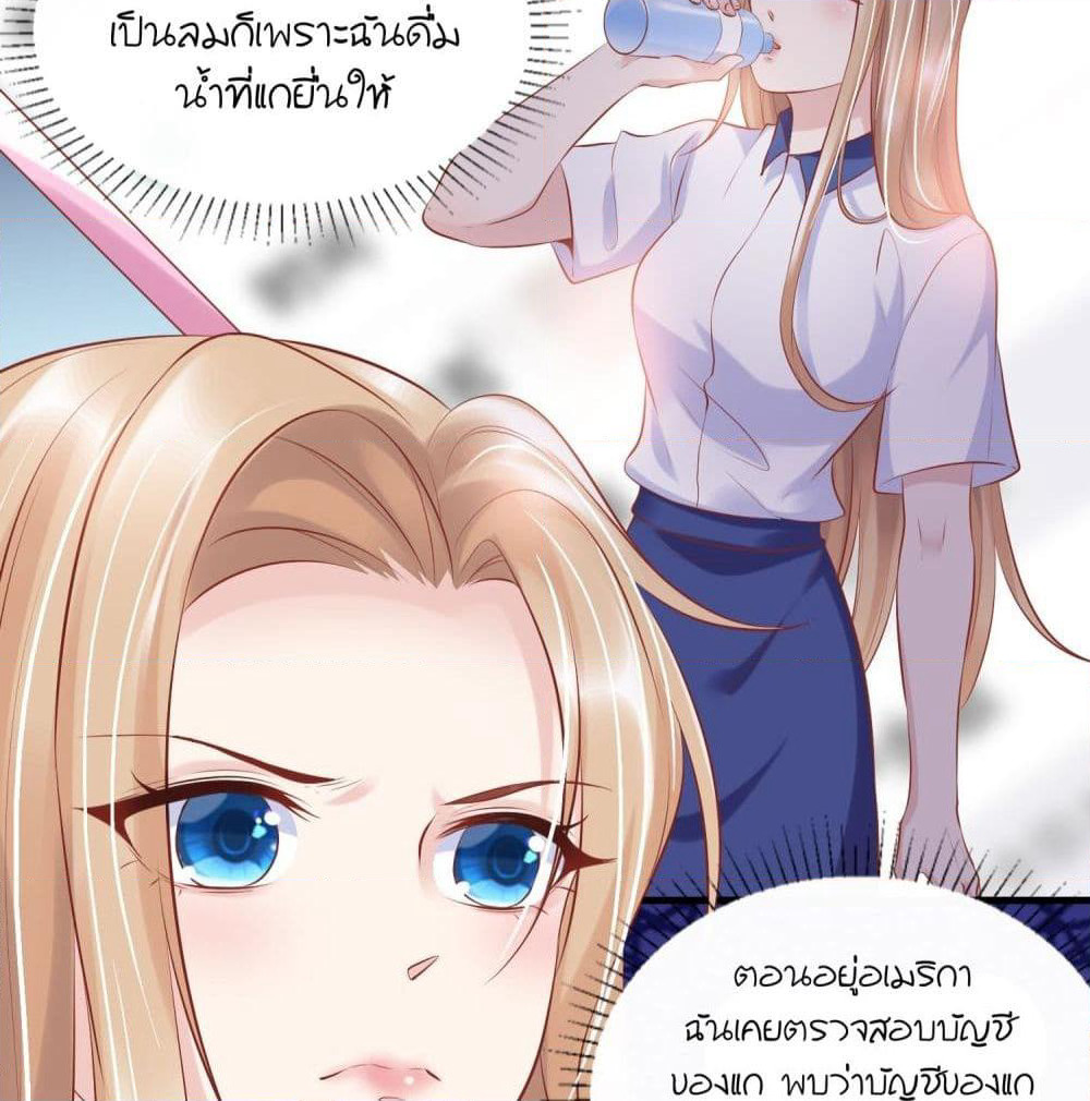 Contract Sweet Pet Don't Want To Run Away from Hot Mom page 16