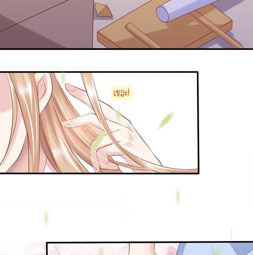 Contract Sweet Pet Don't Want To Run Away from Hot Mom page 23