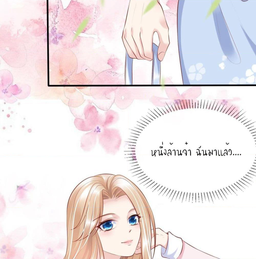 Contract Sweet Pet Don't Want To Run Away from Hot Mom page 24