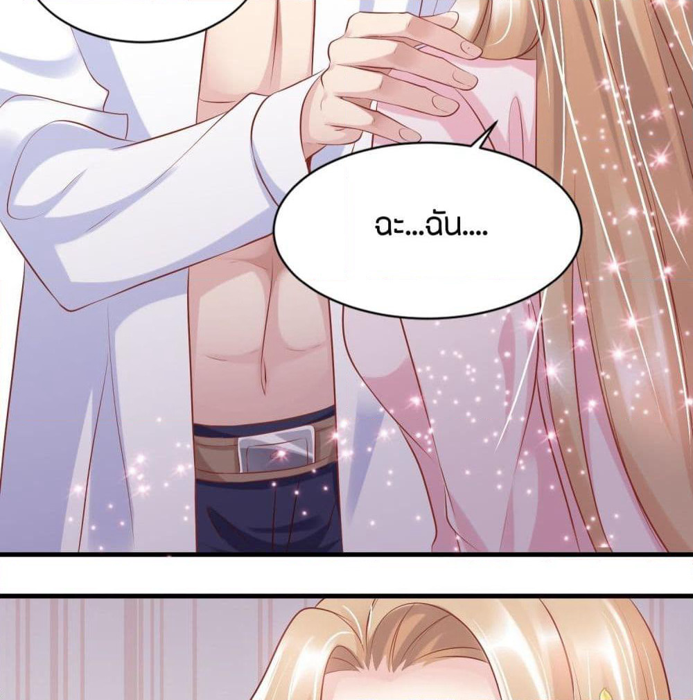 Contract Sweet Pet Don't Want To Run Away from Hot Mom page 49