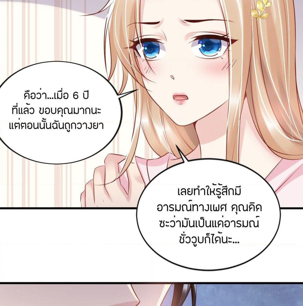 Contract Sweet Pet Don't Want To Run Away from Hot Mom page 50