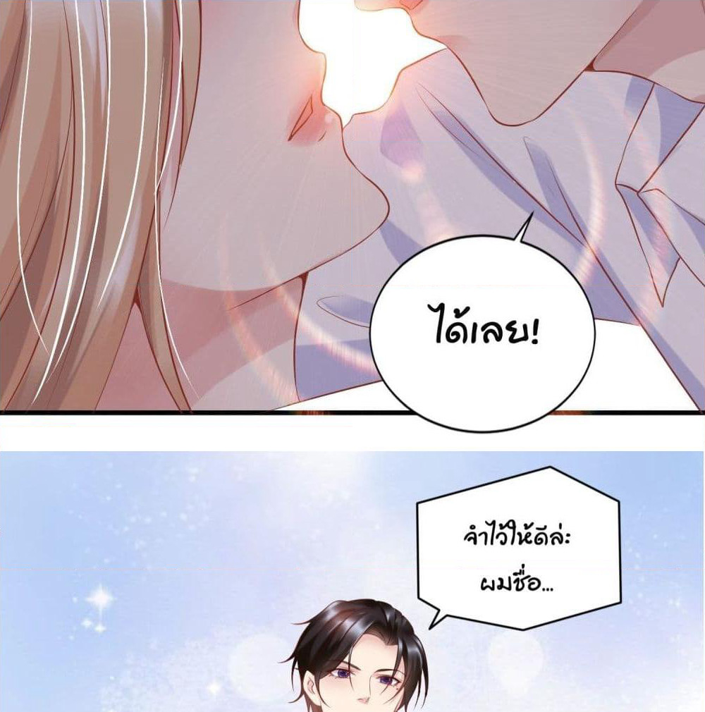 Contract Sweet Pet Don't Want To Run Away from Hot Mom page 61