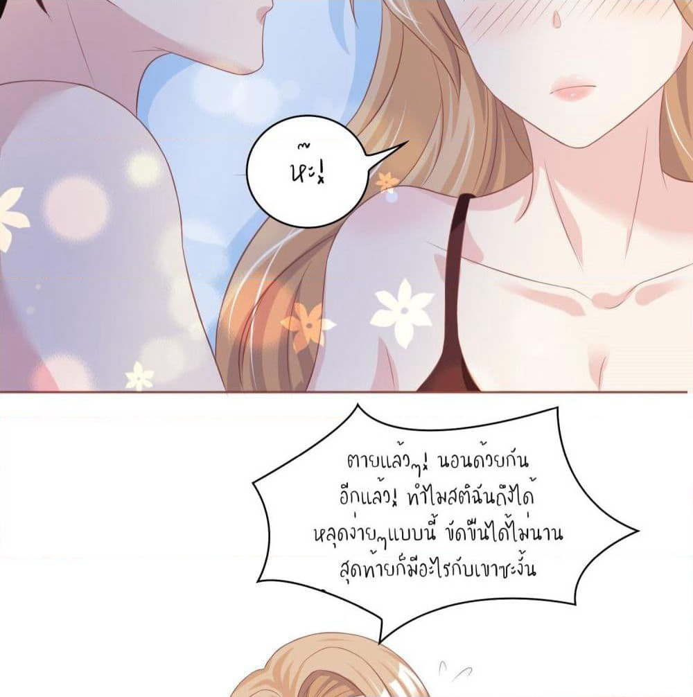 Contract Sweet Pet Don't Want To Run Away from Hot Mom page 6