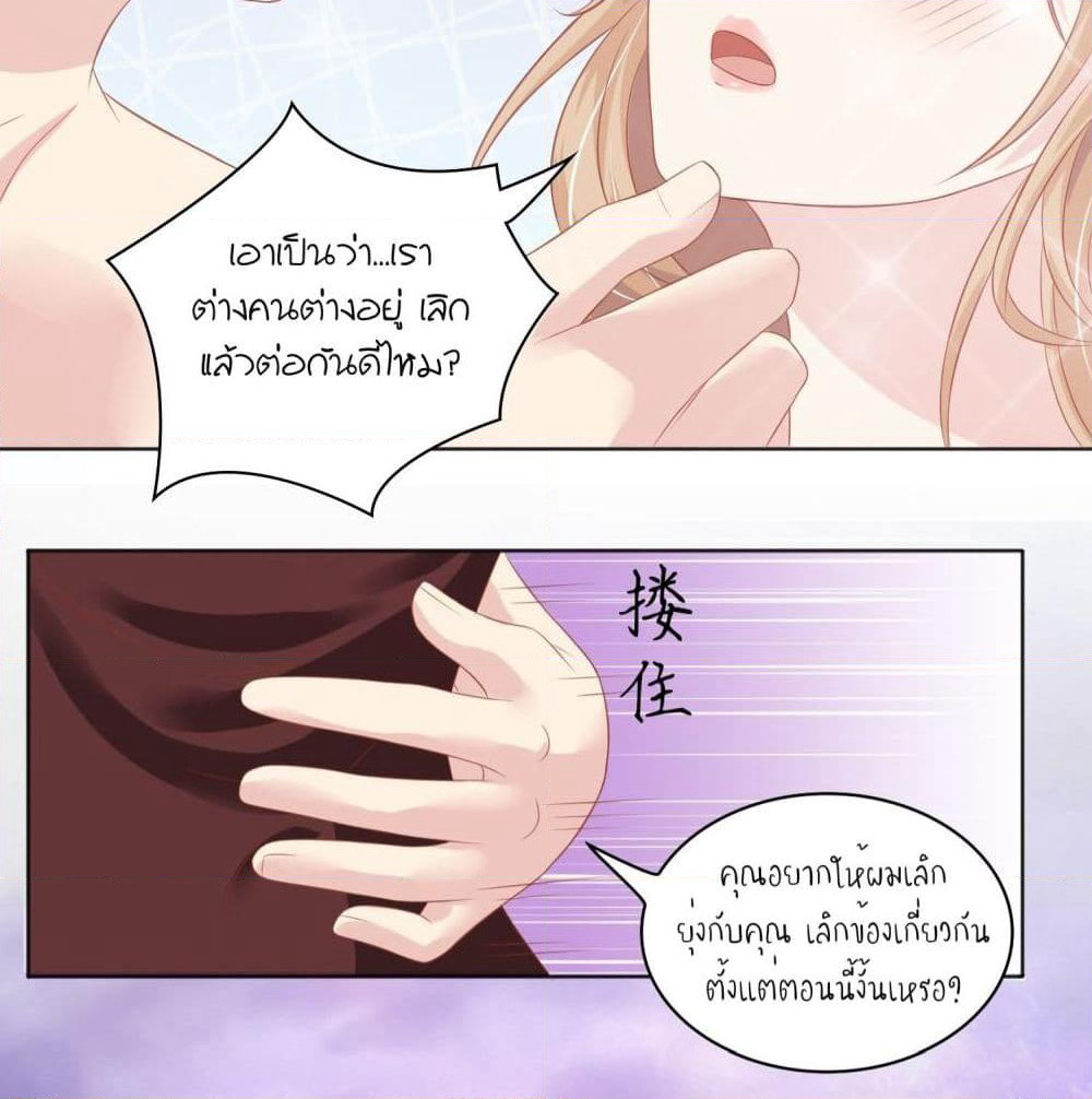 Contract Sweet Pet Don't Want To Run Away from Hot Mom page 15