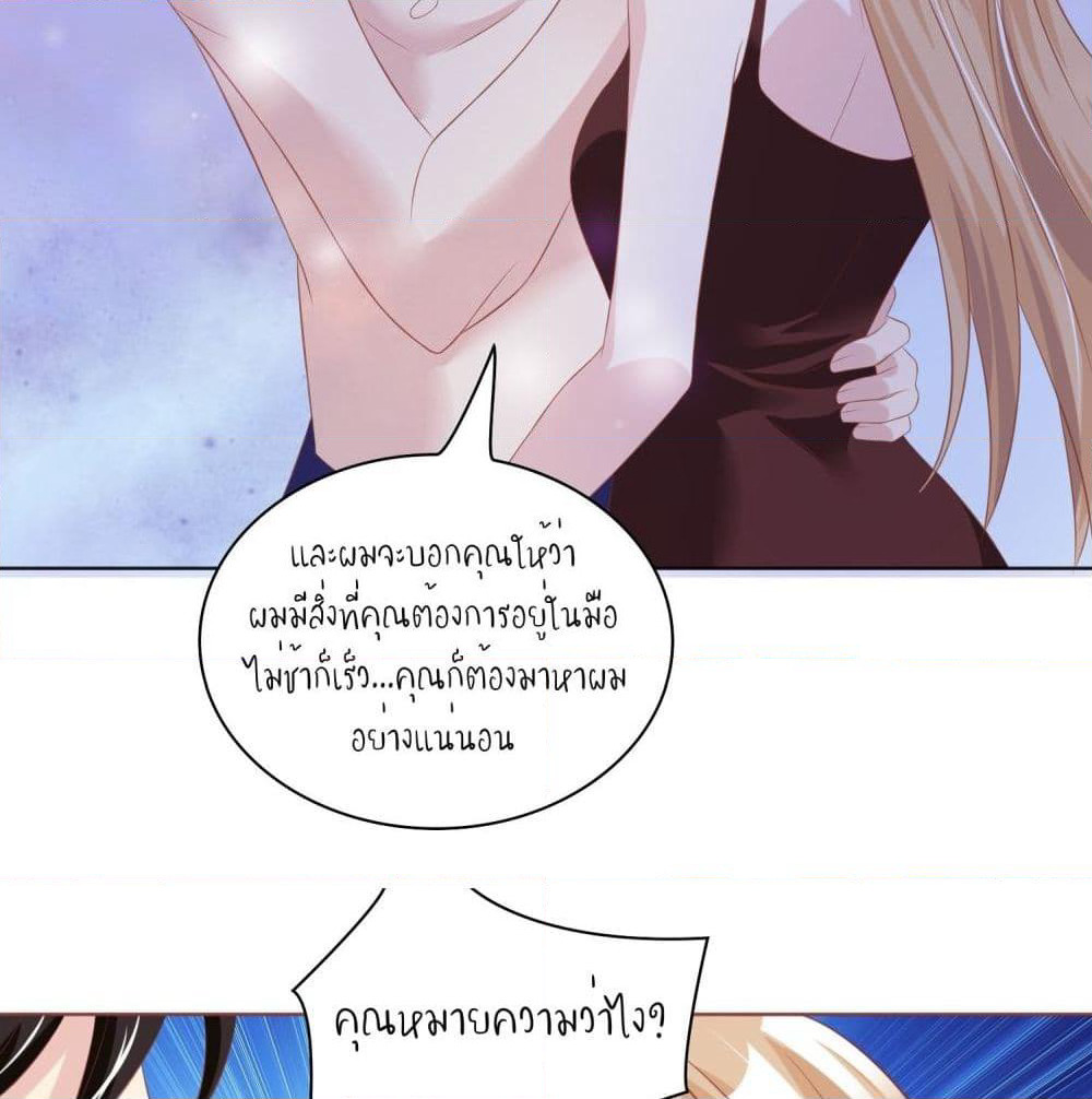 Contract Sweet Pet Don't Want To Run Away from Hot Mom page 17