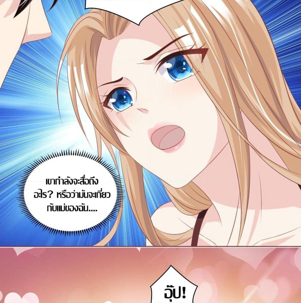 Contract Sweet Pet Don't Want To Run Away from Hot Mom page 18