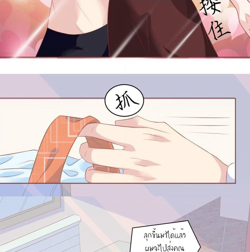Contract Sweet Pet Don't Want To Run Away from Hot Mom page 20