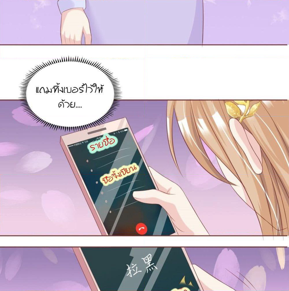 Contract Sweet Pet Don't Want To Run Away from Hot Mom page 26