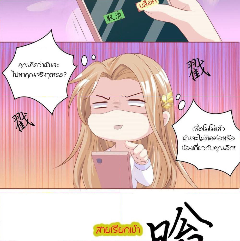 Contract Sweet Pet Don't Want To Run Away from Hot Mom page 27