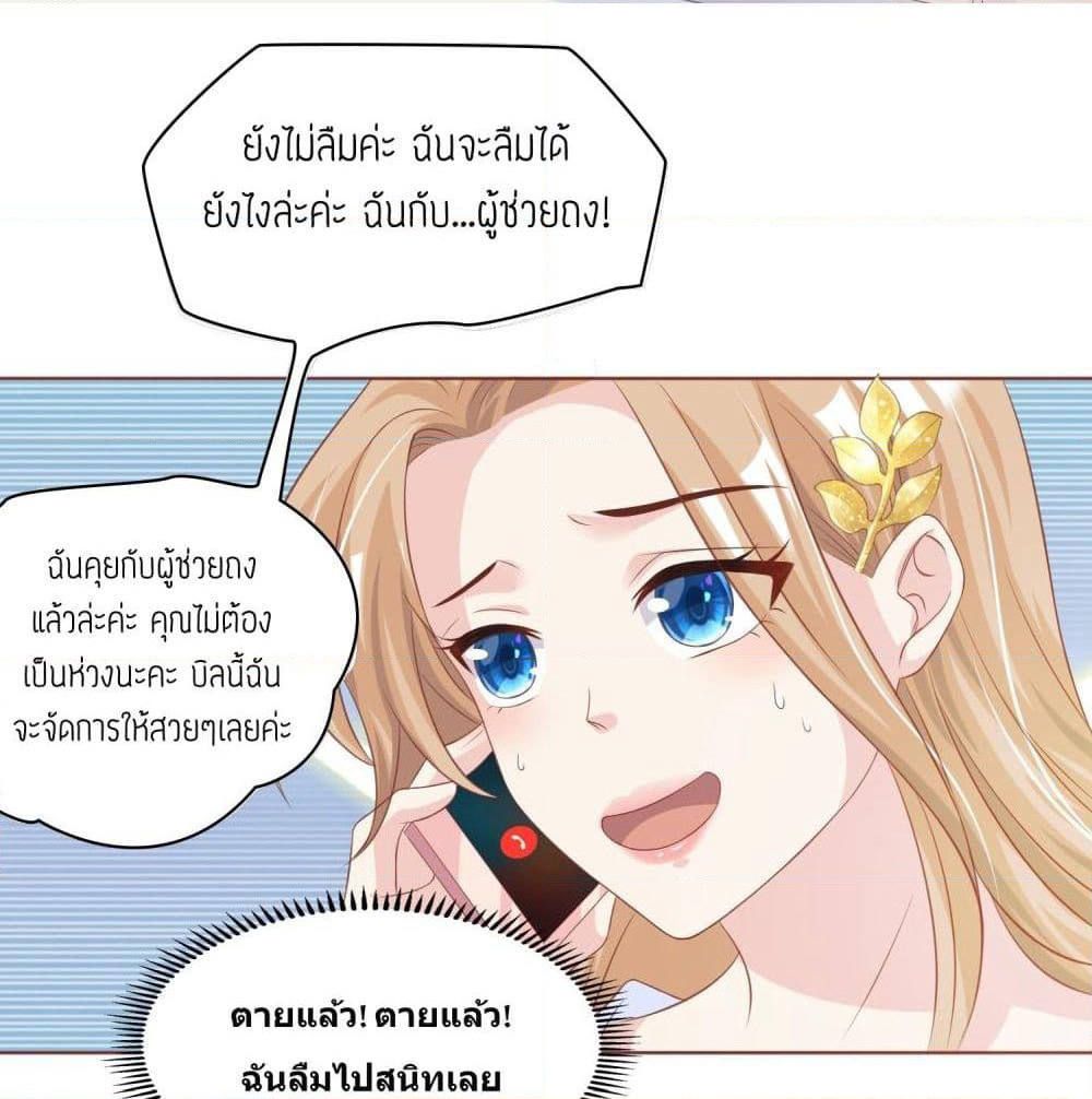 Contract Sweet Pet Don't Want To Run Away from Hot Mom page 33
