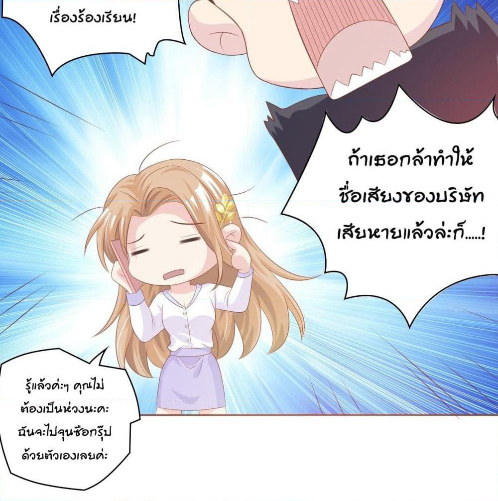 Contract Sweet Pet Don't Want To Run Away from Hot Mom page 39
