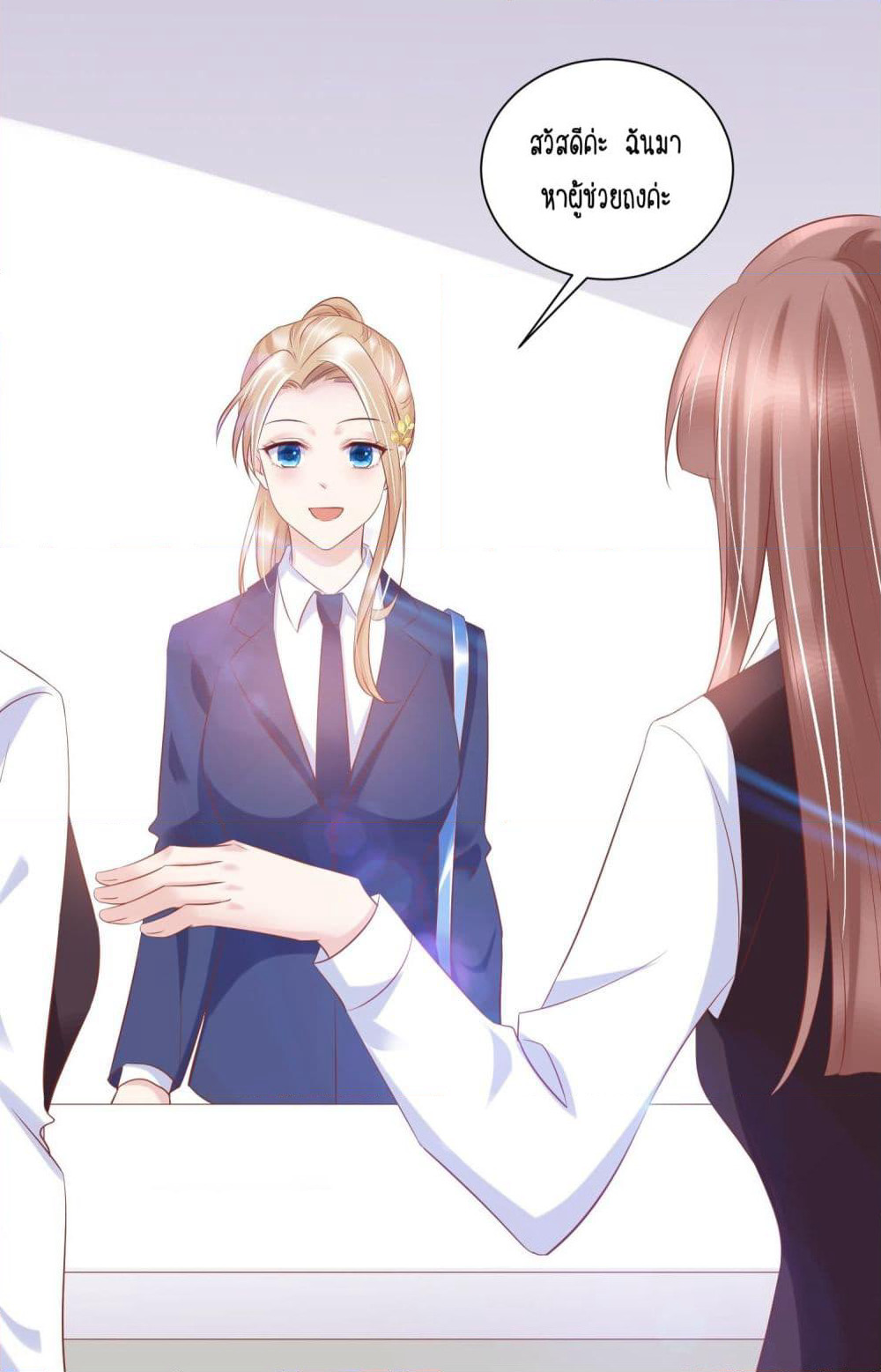 Contract Sweet Pet Don't Want To Run Away from Hot Mom page 8